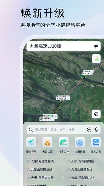 项目管家AI免费版 v4.5.8 安卓版 0