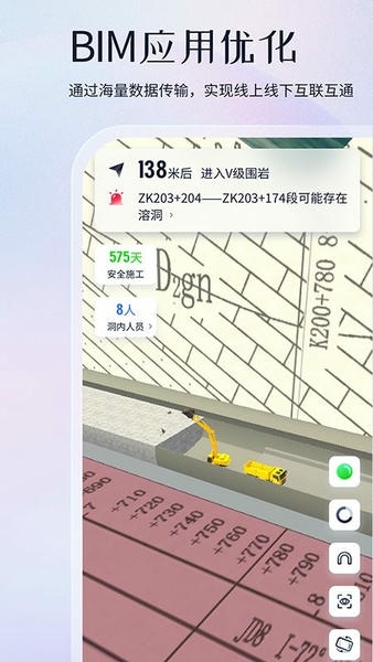 项目管家AI免费版 v4.5.8 安卓版 1