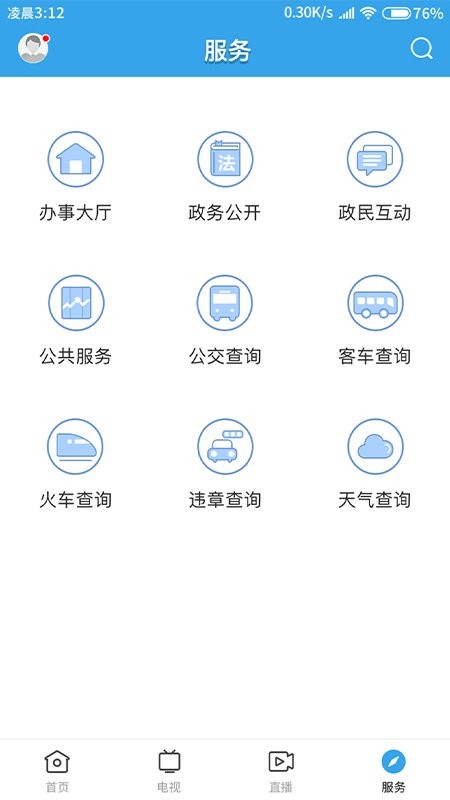 吴川融媒体中心 吴川融媒app下载