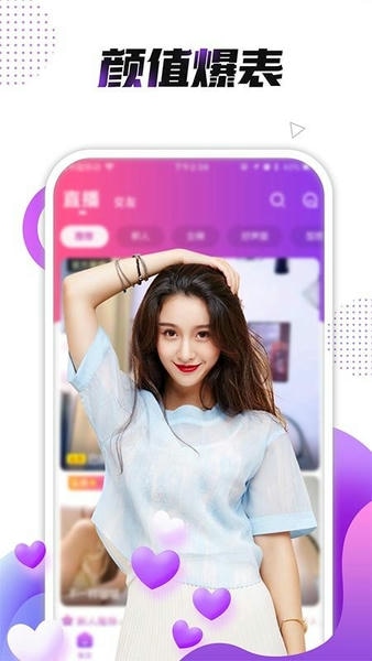 小熊直播软件 v4.2.4.6 安卓版 0