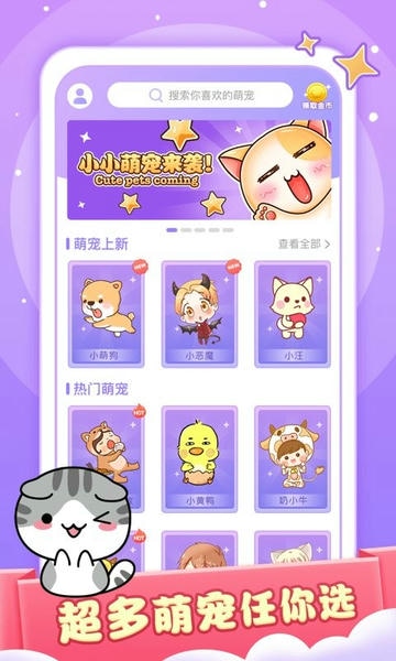 小小桌宠免费版 v1.7.3 安卓版 0