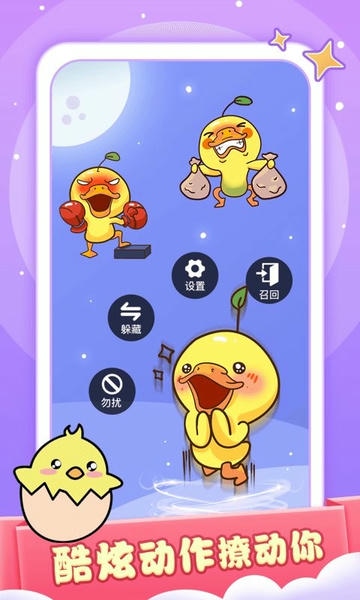 小小桌宠免费版 v1.7.3 安卓版 1