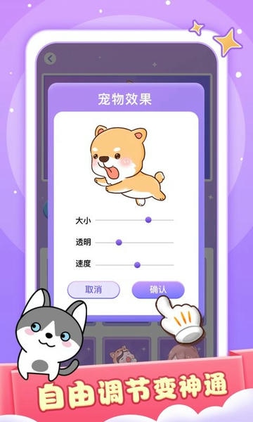 小小桌宠免费版 小小桌宠app下载
