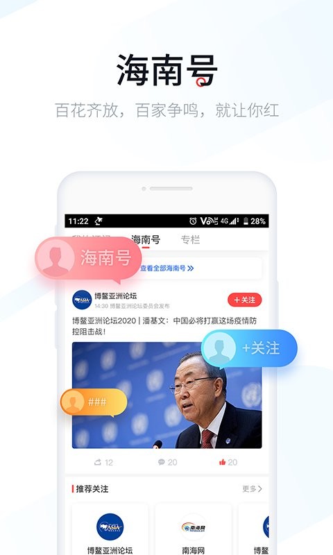 新海南最新版 新海南官方版