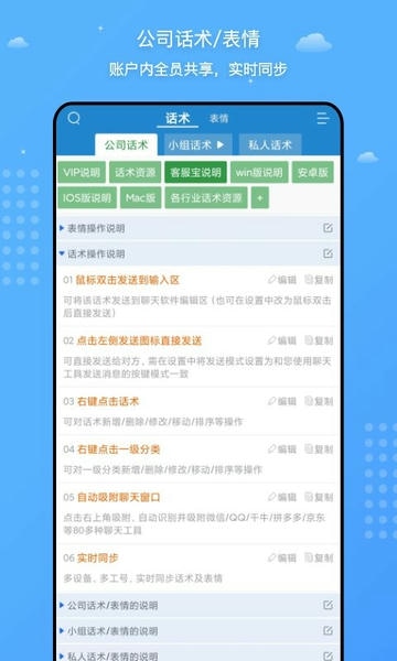 客服宝app v5.2.3 安卓版 0
