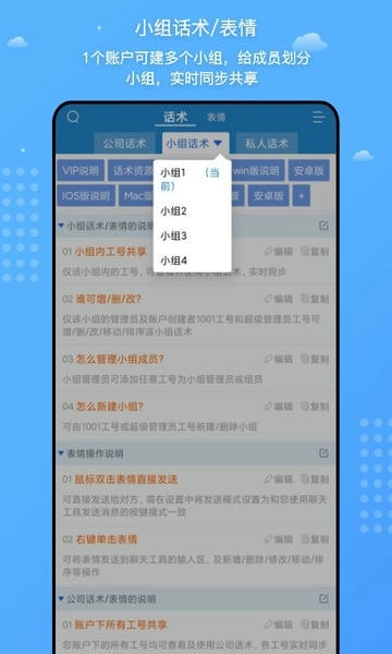 客服宝app v5.2.3 安卓版 1