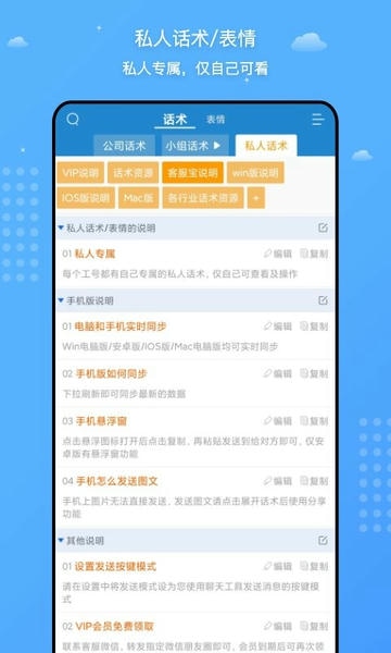 客服宝app v5.2.3 安卓版 2