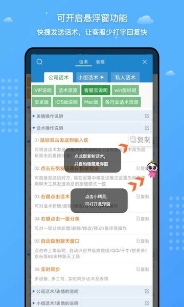 客服宝app 客服宝手机版下载