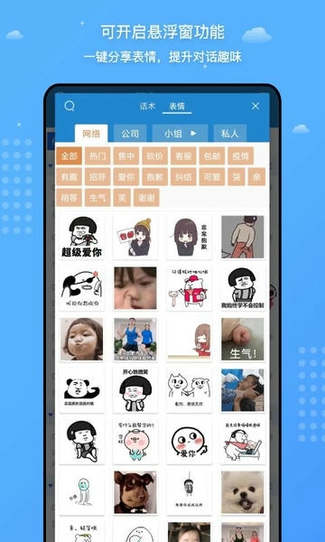客服宝app v5.2.3 安卓版 3