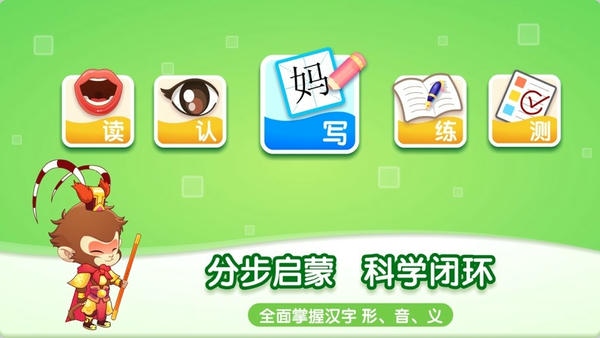 小伴龙识字完整版app v1.37.3 安卓版 3
