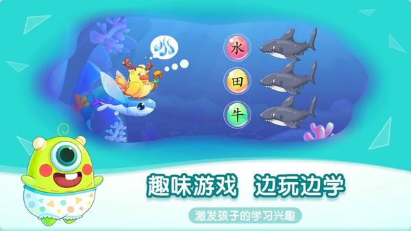 小伴龙识字app下载
