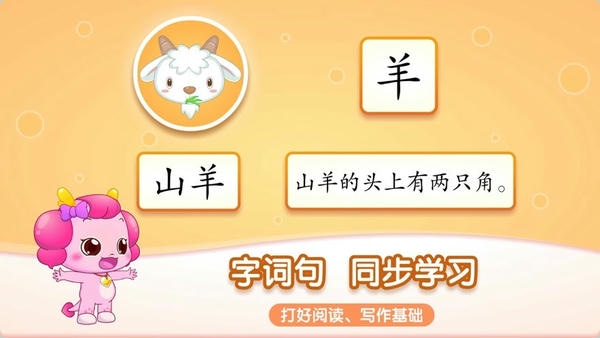 小伴龙识字完整版app v1.37.3 安卓版 2