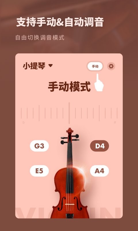 吉他调音器专业版软件 v2.21667.0 安卓最新版 0