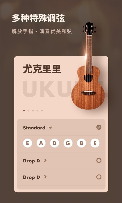 吉他调音器专业版软件 v2.21667.0 安卓最新版 2