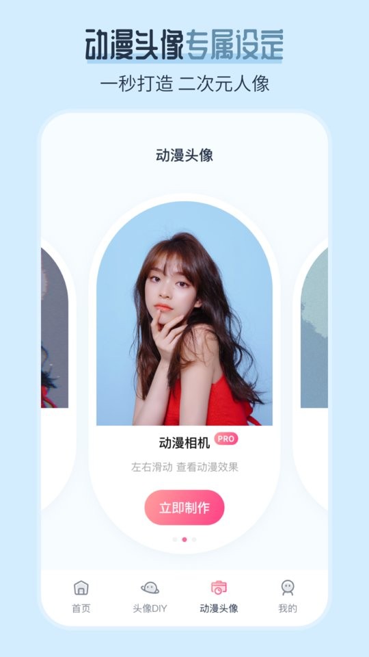 AI发型师软件 v6.6.6.30 安卓版 0