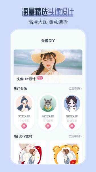 AI发型师软件 v6.6.6.30 安卓版 1