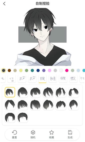 捏脸研究所官方版 v1.7.0 安卓版 1