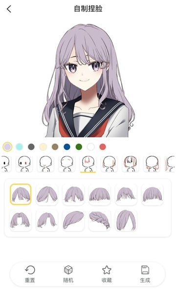 捏脸研究所官方版 v1.7.0 安卓版 2