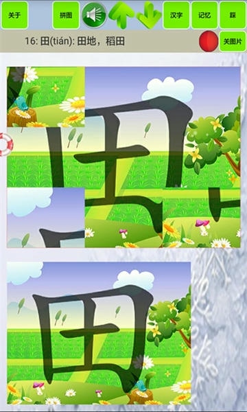 宝宝识字学汉字app v1.59 安卓版 1