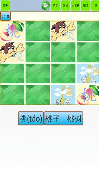 宝宝识字学汉字app 宝宝识字学汉字软件下载