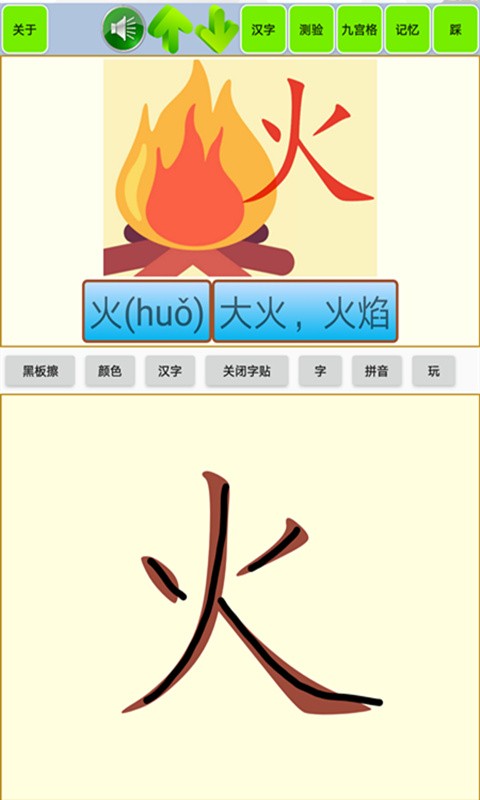 宝宝识字学汉字app v1.59 安卓版 4