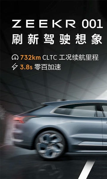 极氪汽车app v5.0.2 安卓版 1