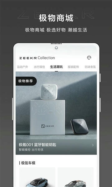 极氪汽车app v5.0.2 安卓版 2