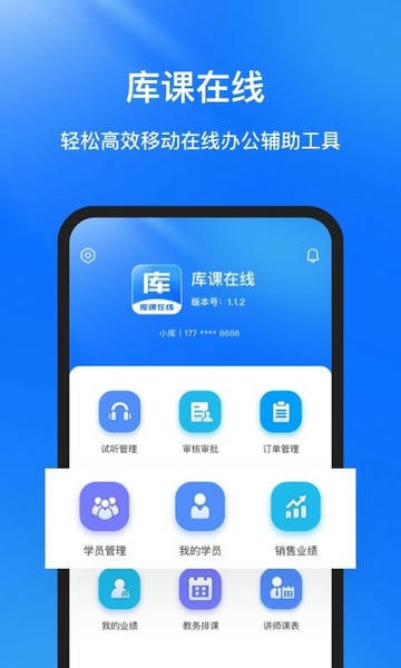库课在线app v2.2.39 安卓版 0