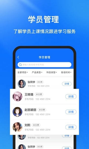 库课在线app 库课在线客户端下载