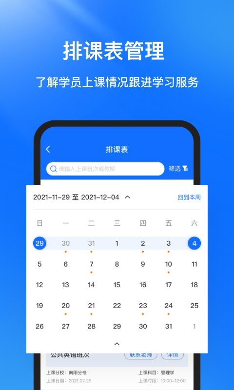 库课在线app v2.2.39 安卓版 2