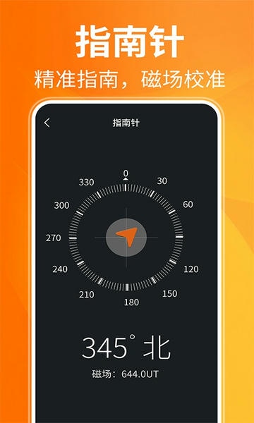 手机AR测距仪 v1.3.4 安卓版 0