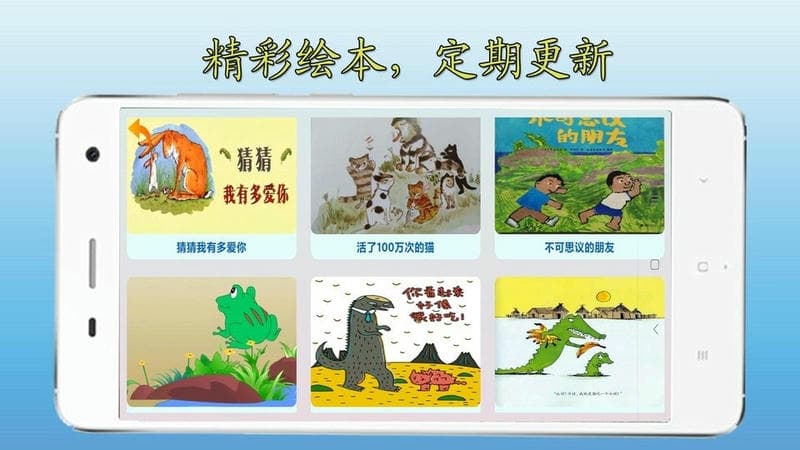 宝宝学习app v2.4.3 安卓版 1