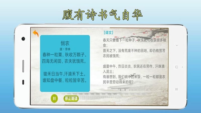 宝宝学习app v2.4.3 安卓版 4
