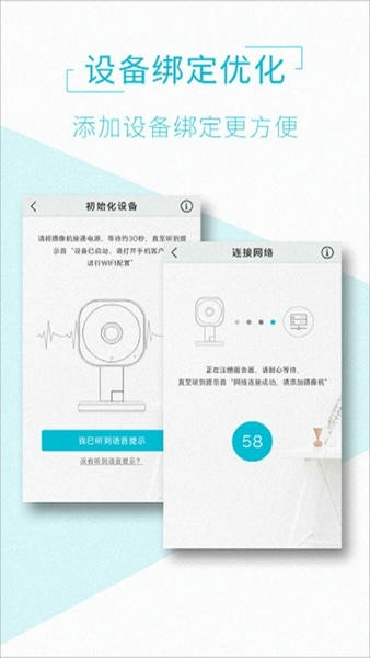 aview监控 v2.1.0 安卓版 1