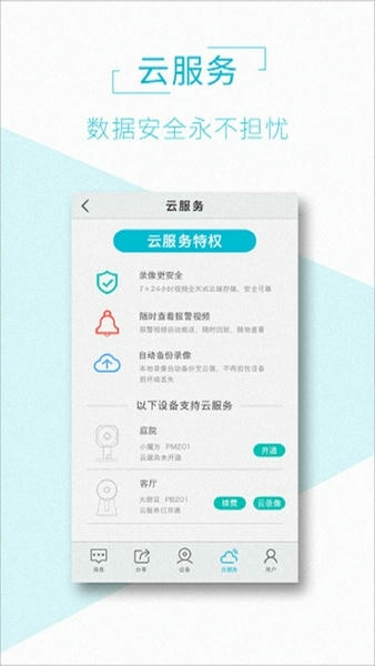 aviewApp下载