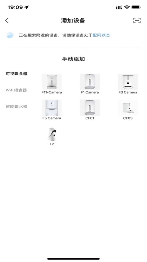 派旺智能宠物喂食器 v1.2.3 安卓版 2