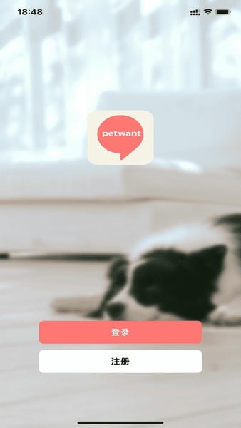 派旺智能app下载