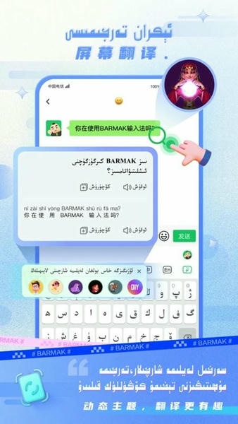 BARMAK维语输入法app BARMAK维语输入法下载2025最新版