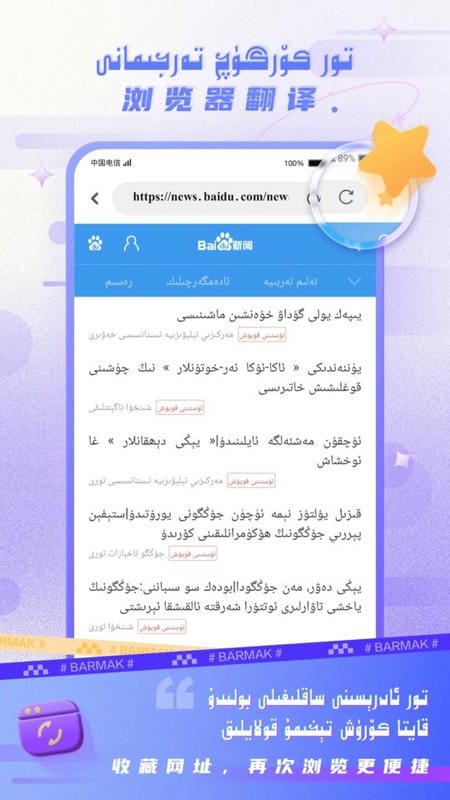 BARMAK维语输入法app v5.6.0 安卓版 2