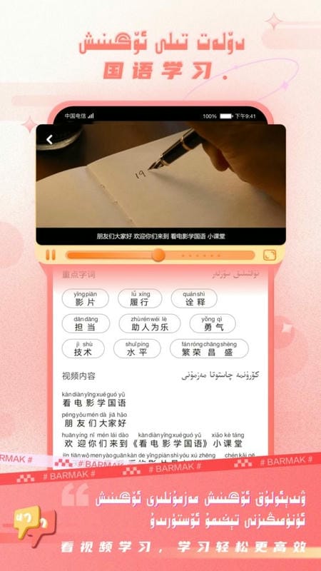 BARMAK维语输入法app v5.6.0 安卓版 1