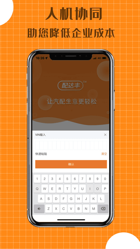 配达丰 配达丰app下载