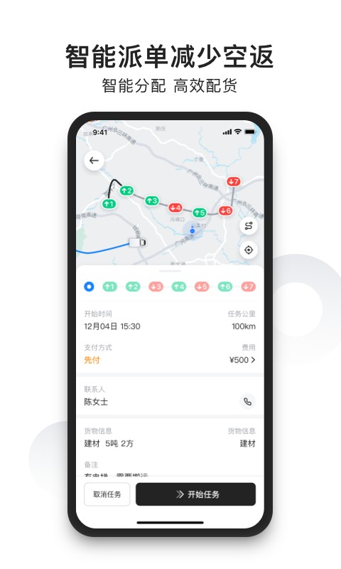 拉蜂司机版app v1.18.17 安卓版 2