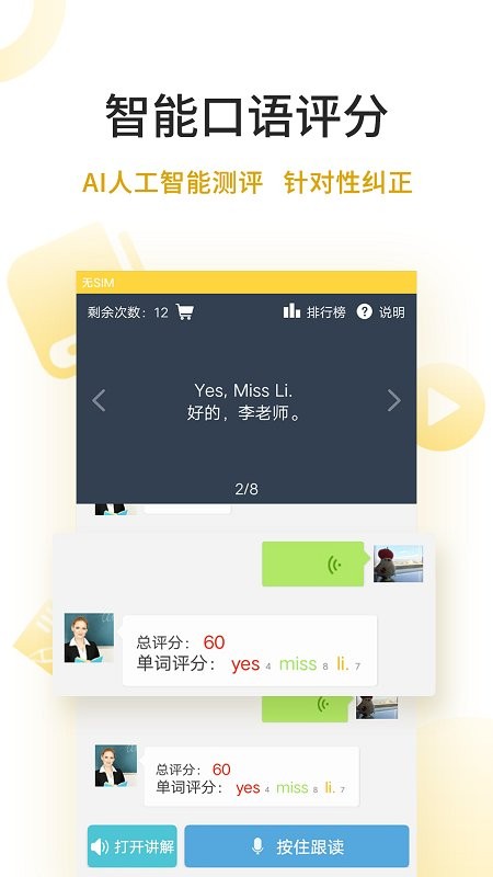 倍速点学最新版 v8.2.0 安卓版 0