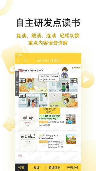 倍速点学最新版 倍速点学app免费下载
