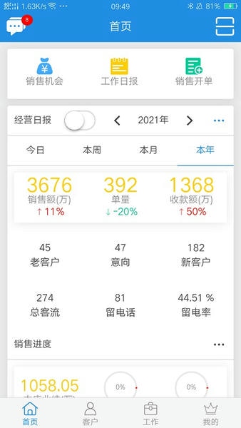 鹏邦门店手机版 v9.3 安卓版 0