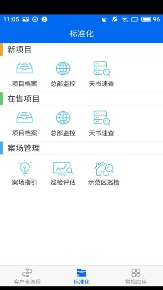 碧桂园售楼app下载