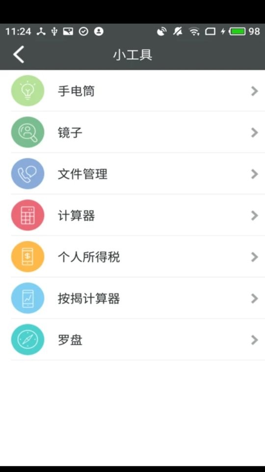碧桂园售楼系统 v16.7 安卓版 2