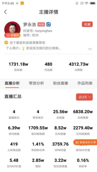 红人点集最新版 v1.4.4 安卓版 2