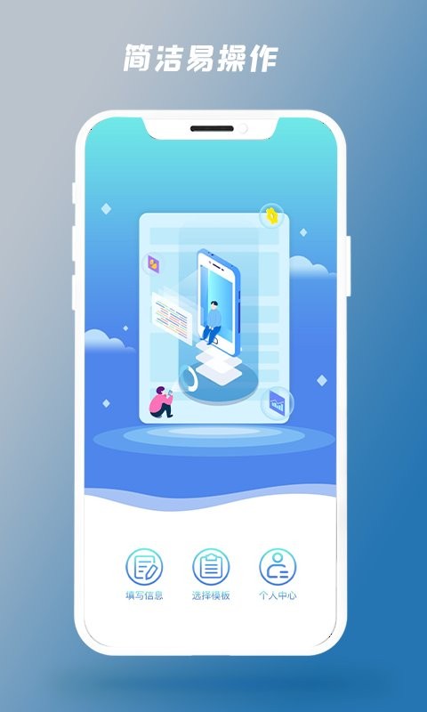 简历制作器app v1.2.3 安卓版 1