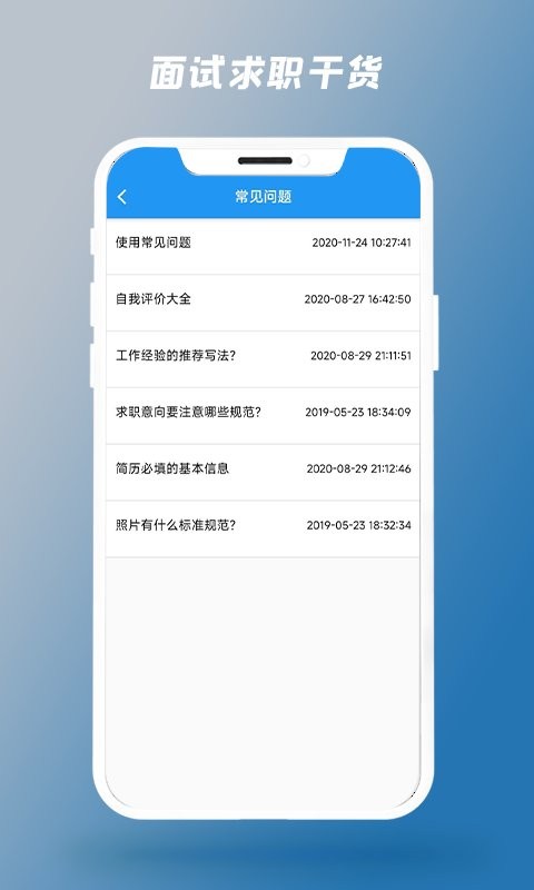 简历制作器app v1.2.3 安卓版 2